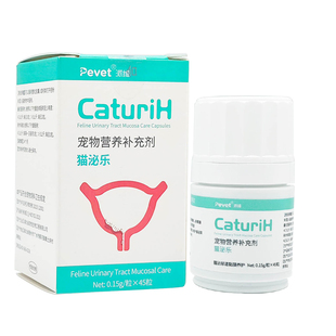 派维猫泌乐膀胱黏膜养护胶囊猫咪膀胱炎结石晶尿频血尿排尿难尿痛