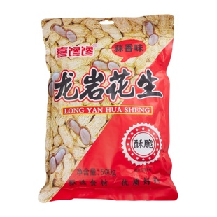 正宗龙岩花生蒜香味水煮花生带壳晒干盐水花生零食追剧下酒菜商用