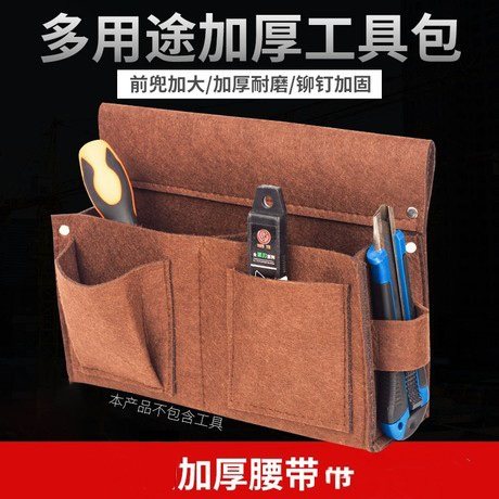 钉子腰包钉兜建筑工木工专用工具包腰带式装钉包耐磨工地木匠腰兜