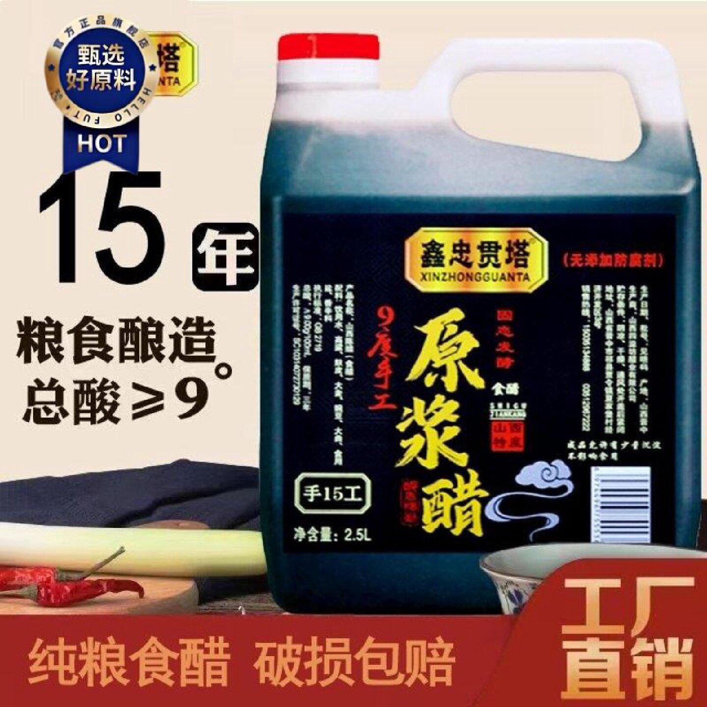 山西特产泡醋蛋液专用15年原浆醋纯粮20年老陈醋家用食用泡醋蛋液