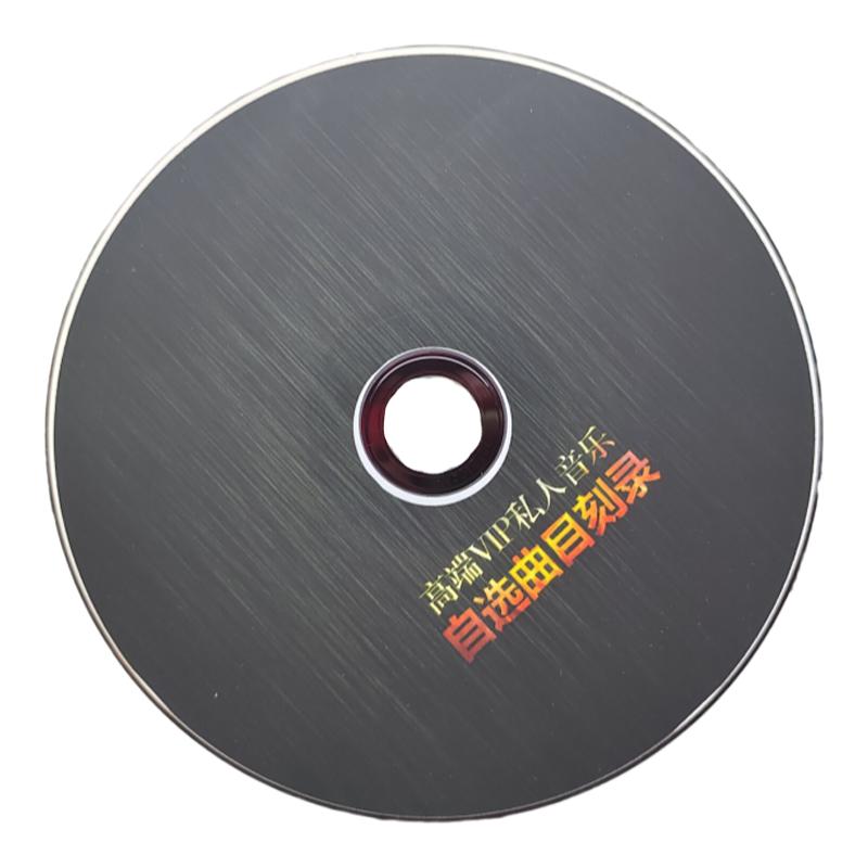 自选歌曲定制喜欢的歌音质爆赞