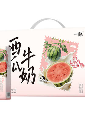 一鸣西瓜牛奶整箱早餐奶新品上市