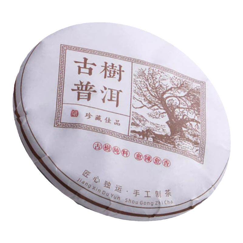 昔归古树普洱茶熟茶饼宫廷金芽茶