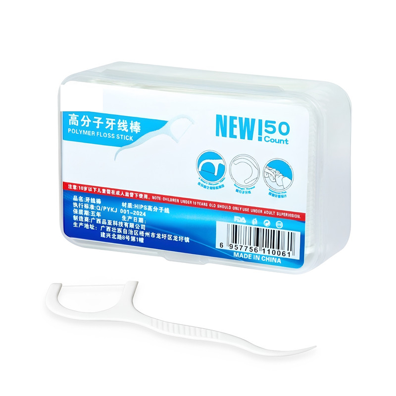 便携家用超细牙线棒50支