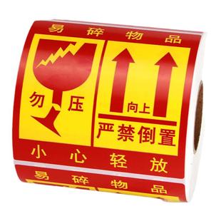 易碎品标签贴纸10*10大号5x5易碎标签贴纸5x8cm淘宝国际物流快递易碎品警示贴小心轻放不干胶贴纸陶瓷工艺品