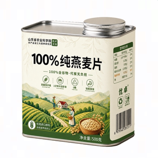 纯燕麦片原味早餐冲饮即食无糖精减低0肥脂专用官方旗舰店正品
