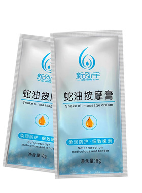 按摩膏足疗蛇油膏护手霜