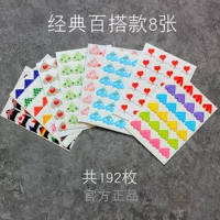 24 угловые наклейки [8 классическая версия 8 скидок]