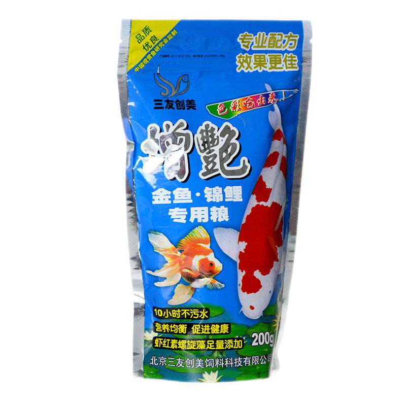 三友创美金鱼锦鲤专用鱼饲料观赏鱼粮螺旋藻增艳增体鱼食颗粒包邮