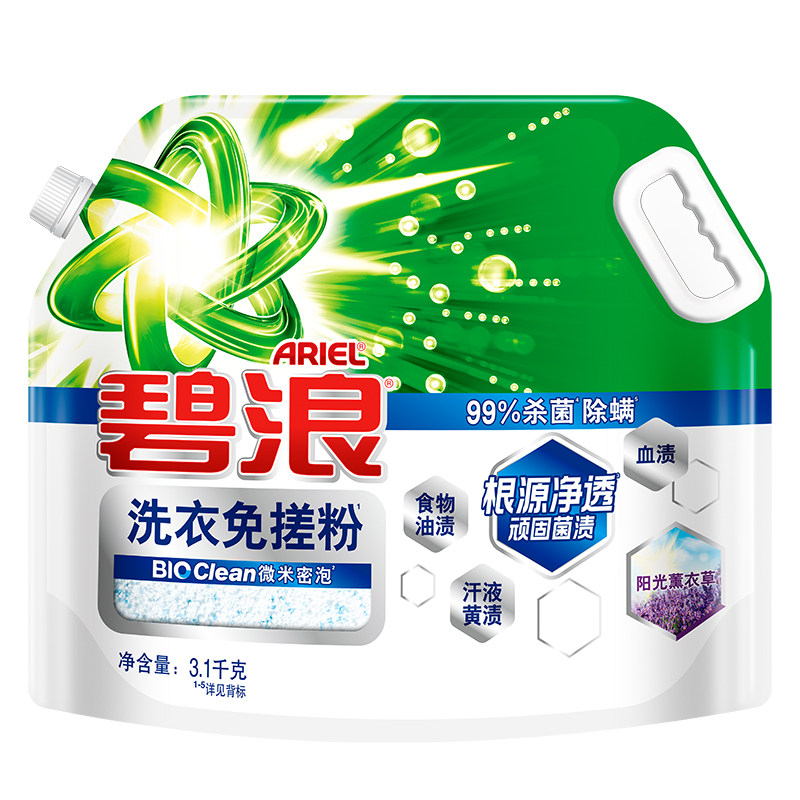 碧浪洗衣免搓粉3.1kg大袋去顽固污渍汗液黄渍杀菌除螨洗衣粉家用