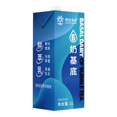 速品6倍奶基底0反式脂肪酸