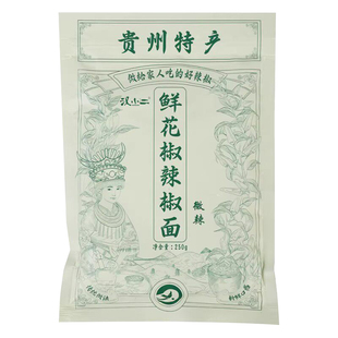 汉小二鲜花椒辣椒面糊辣椒火锅水煮菜蘸水专用贵州辣椒面麻辣鲜香
