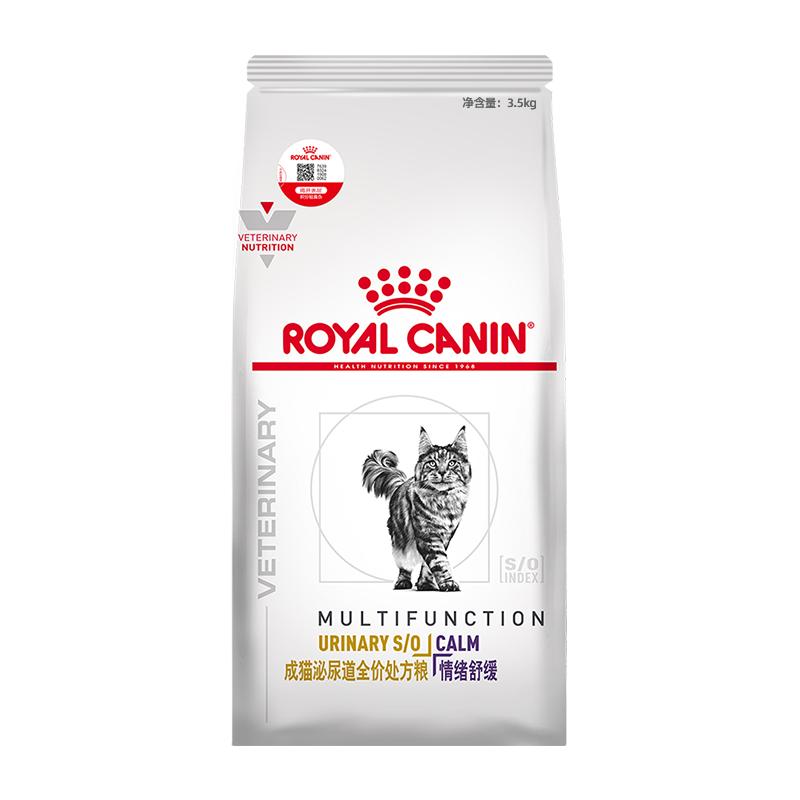 【官方正品】皇家成猫泌尿系统MUC34全价处方粮(情绪舒缓)3.5kg