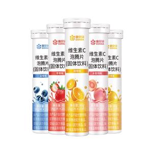 康恩贝维生素C泡腾片饮料泡腾维c片VC补充维他命沸腾泡片儿童正品