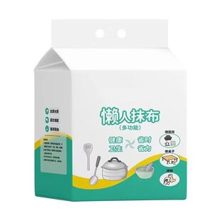 家用悬挂式懒人抹布干湿两用厨房用纸加厚抽取式纸巾一次性洗碗布