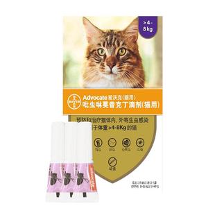 爱沃克猫驱虫体内外一体拜宠清猫咪用海乐妙内驱虫拜耳体外驱虫药