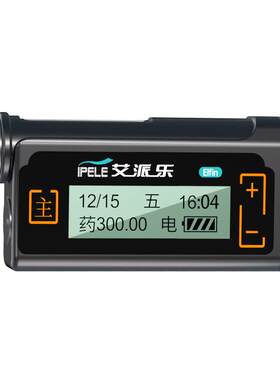 艾派乐小精灵胰岛素泵全自动智能糖尿病贴身胰岛泵便携胰岛素泵X
