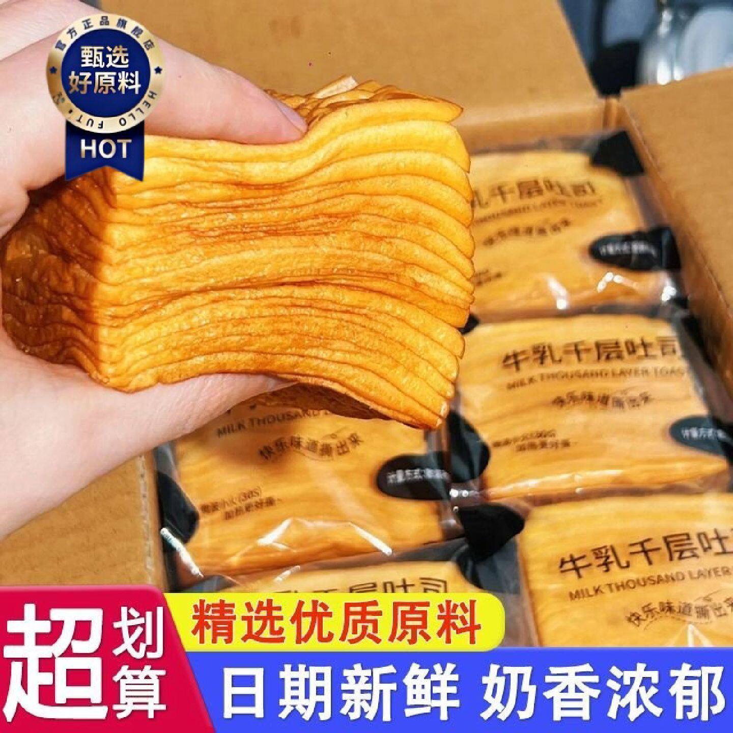 新疆包邮西藏5月宏途牛乳千层吐司小饿小满足手撕面包营养奶香