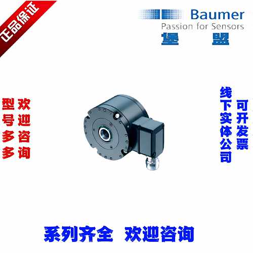 baumer堡盟HOG86 TH7 DN 2048 I 编码器