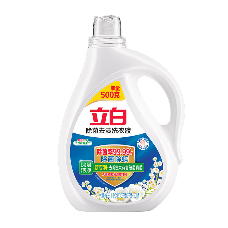 立白洗衣液除菌除螨深层去渍