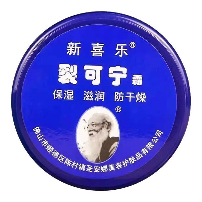 新喜乐裂可宁护手霜秋冬女手足霜
