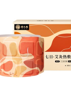 暖腰带腰部热敷贴温灸护腰