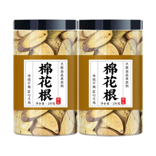 棉花根中药500g克正品新货野棉花根草棉非特级野生中药材批发市场