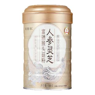 【清仓】猴头菇养胃粉人参灵芝粉铁棍山药粉富硒肠胃即食冲泡养胃