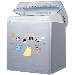 小鸭双桶洗衣机罩子大容量防水防晒老式半自动双缸套子迷你防尘罩