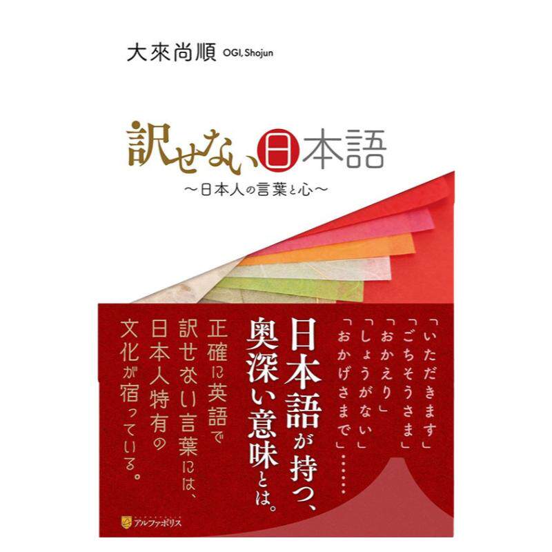 中图日文日本人的语言