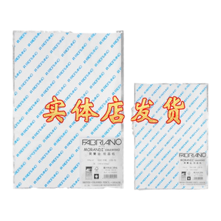 国美术漂白央美考试用纸中央美术学院莫兰迪素描纸飞碧纳校考设计川美绘画图纸4K四开8K法比亚诺FABRLANO联考