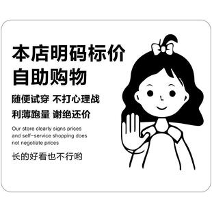 私人物品提示牌售出商品告知牌明码标价谢绝还价提示贴个人物品未经允许请勿乱动贴亚克力标识牌定制