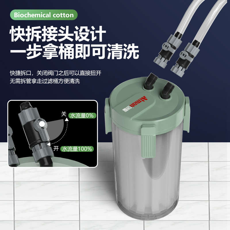 创星ATMAN前置桶QM80鱼缸外置乌龟缸外桶过滤设备前置过滤桶