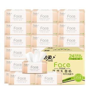 洁柔粉Face抽纸可湿水加厚面巾纸家用餐巾纸实惠装110抽24包箱