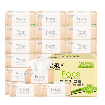 洁柔粉Face抽纸110抽24包加量装