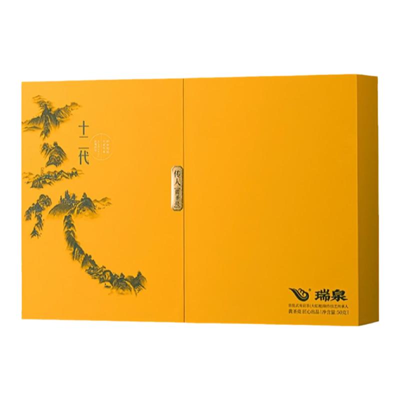 【瑞泉】十二代传人系列武夷岩茶特级大红袍50g小袋礼盒精装高档