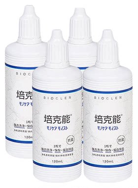 日本培克能护理液角膜塑形镜rgp硬性OK镜240ml除蛋白正品进口官方