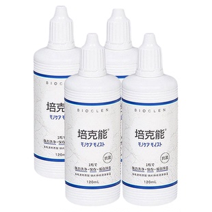 日本培克能护理液角膜塑形镜rgp硬性OK镜120ml*4除蛋白正品进口