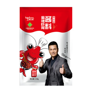 晓飞歌小龙虾调料麻辣龙虾尾138g秘制包香辣炒虾球调味料商用调料