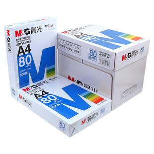 包邮晨光a4复印纸80g白纸整箱5包2500张a4纸打印复印纸a4学生用画画草稿纸70g单包500张可双面白色纸办公用纸