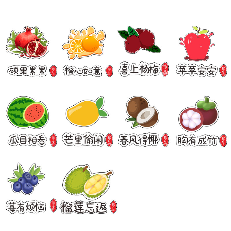 水果鲜果店面装饰墙面贴画3D立体墙贴水果超市收银台布置装饰贴纸