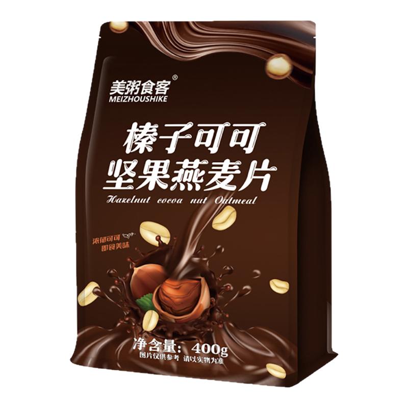 榛子可可坚果麦片海盐巧克力烘焙水果/坚果混合麦片