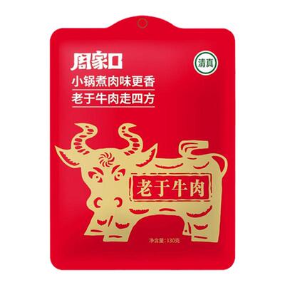 周口特产周家口老于酱卤牛肉