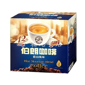 (香港进口顺丰)伯朗蓝山3合1咖啡