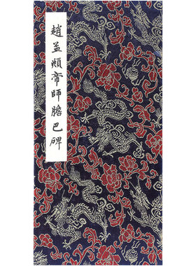 荣宝斋毛笔字帖欧体欧体小楷入门