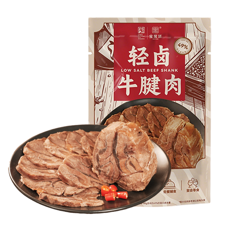 宝聚源轻卤牛腱肉高蛋白即食零食