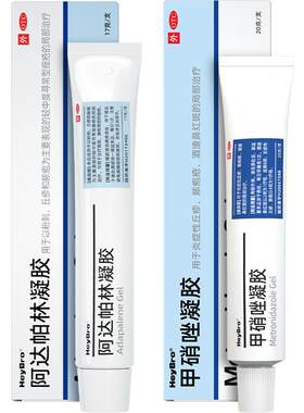 【自营】[硬核医生]阿达帕林凝胶0.1%*17g*1支/盒⭐去痘痘的药膏去黑头痤疮药