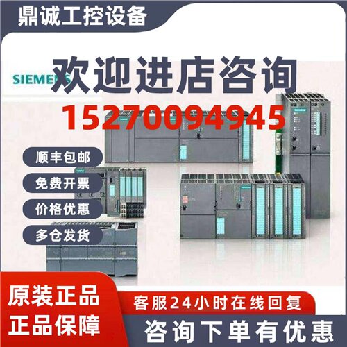 议价A5E03668639001西门子S7-1200CPU1212C紧凑型a5e03668639001
