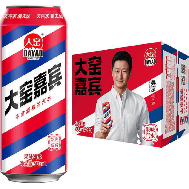 大窑内蒙特产嘉宾碳酸饮料怀旧果味整箱