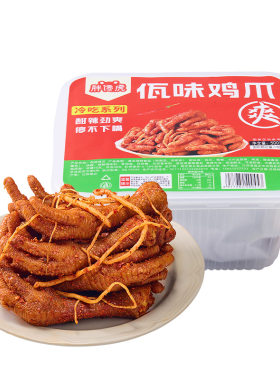 云南佤味鸡爪卤味虎皮凤爪鸡脚